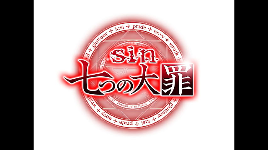 Sin 七つの大罪 第10 5話の詳細 ビデオ ひかりｔｖ