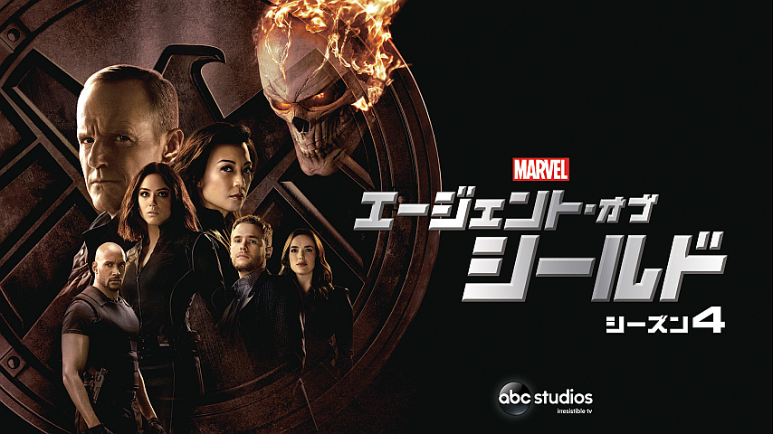 エージェント オブ シールド シーズン4 22 最終話 の詳細 ビデオ ひかりｔｖ