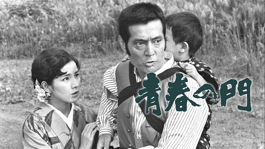 青春の門の詳細 ビデオ ひかりｔｖ