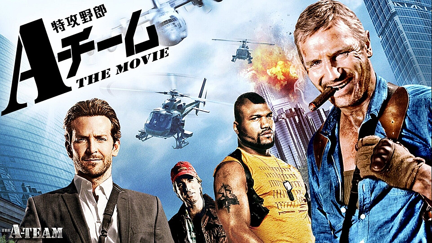 特攻野郎Aチーム THE MOVIE（吹替）の詳細 | ビデオ | ひかりTV