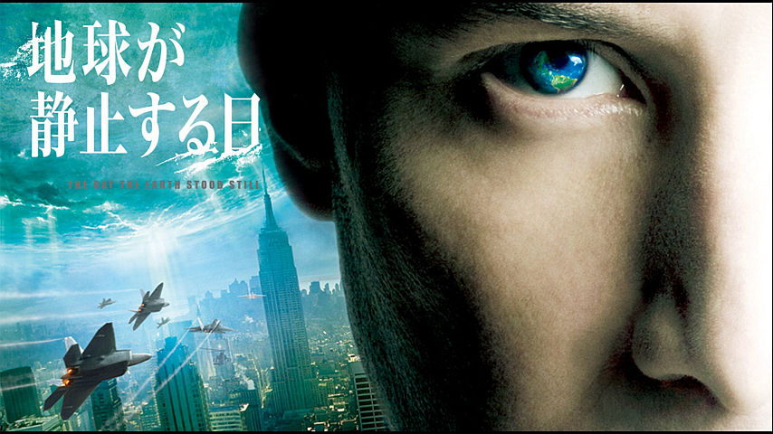 地球が静止する日 吹替版 の詳細 ビデオ ひかりｔｖ 地球が静止した日 ポスター Vladatk Gov Ba