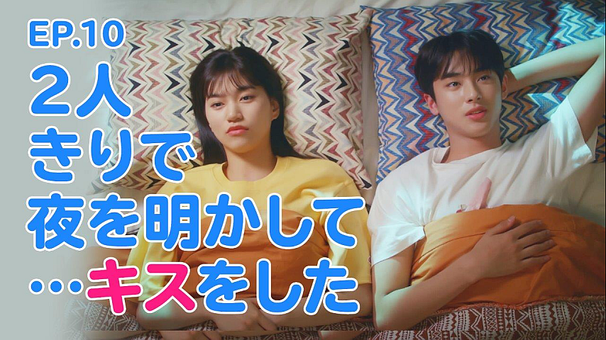 マンガな彼氏 Pop Out Boy 第10話 最終話 の詳細 ビデオ ひかりｔｖ