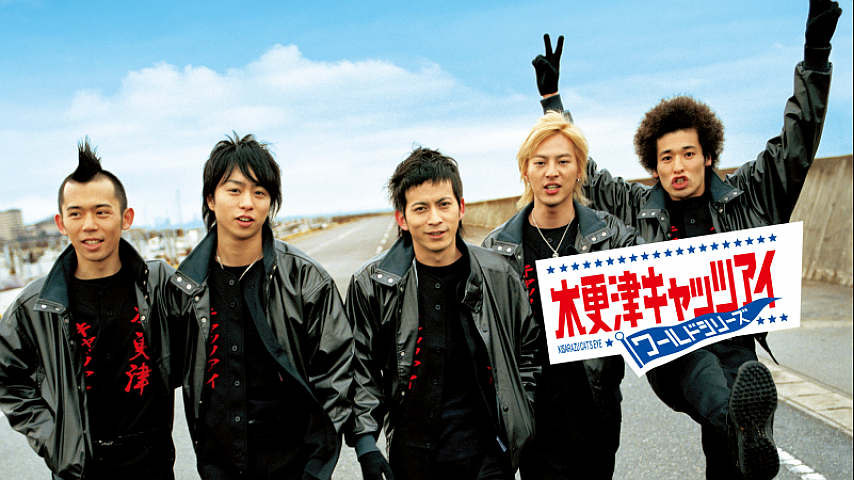 木更津キャッツアイ ワールドシリーズの詳細 | ビデオ | ひかりTV