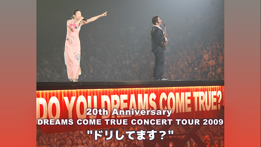 20th Anniversary DREAMS COME TRUE CONCERT TOUR 2009 