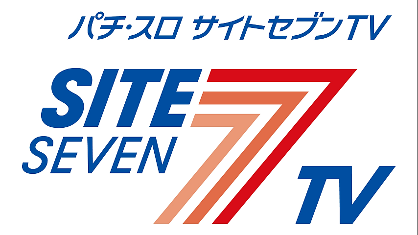 パチンコ・パチスロ“777”ビデオパックのビデオパック詳細 | ビデオ
