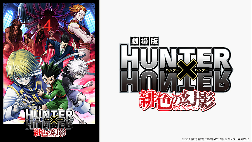 安いそれに目立つ HUNTER×HUNTER/ハンターハンター/劇場版全51巻 DVD/ブルーレイ アニメ