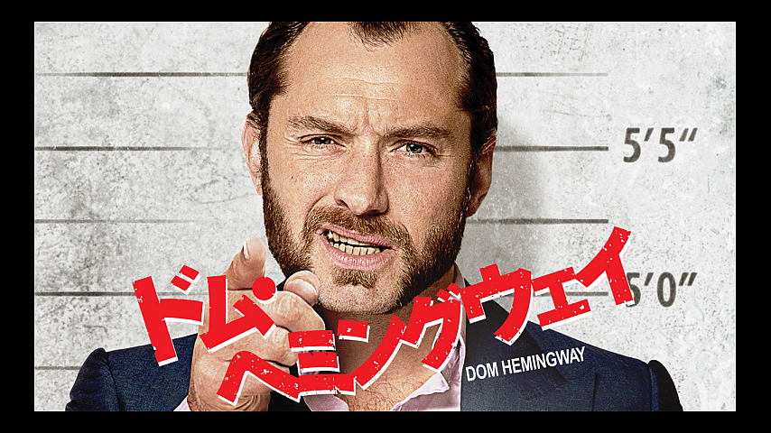 ドム ヘミングウェイ 吹替版 のパック詳細 ビデオ ひかりｔｖ