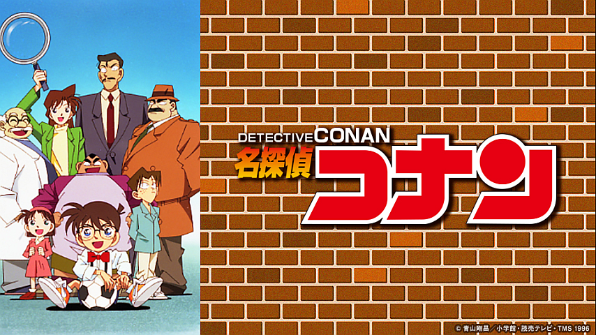 名探偵コナン 第40話「資産家令嬢殺人事件（後編）」の詳細  ビデオ 