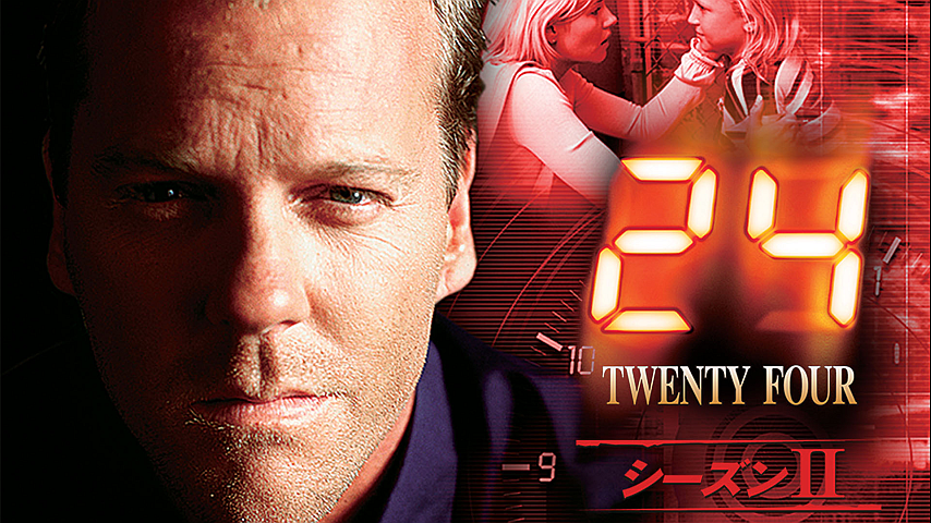24 -TWENTY FOUR- シーズン2セット（吹替）のパック詳細 | ビデオ 
