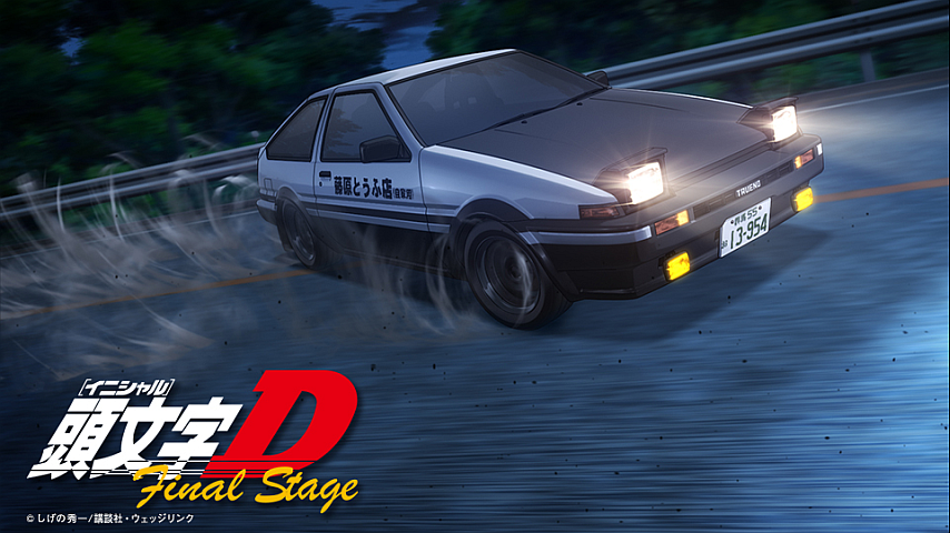 頭文字 イニシャル D Final Stage Act 4の詳細 ビデオ ひかりｔｖ