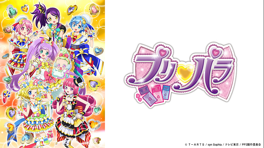 プリパラ 3rd Season 第104話の詳細 ビデオ ひかりｔｖ