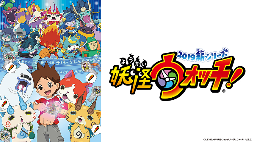 妖怪ウォッチ 第27話の詳細 ビデオ ひかりｔｖ