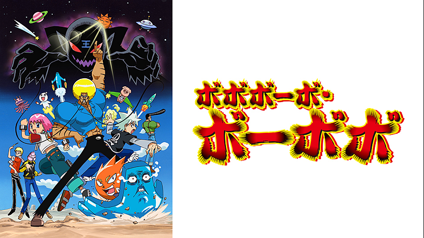 ボボボーボ ボーボボ 第64話の詳細 ビデオ ひかりｔｖ