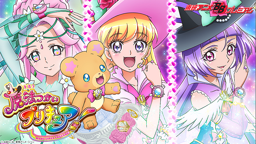 魔法つかいプリキュア 第11話の詳細 ビデオ ひかりｔｖ