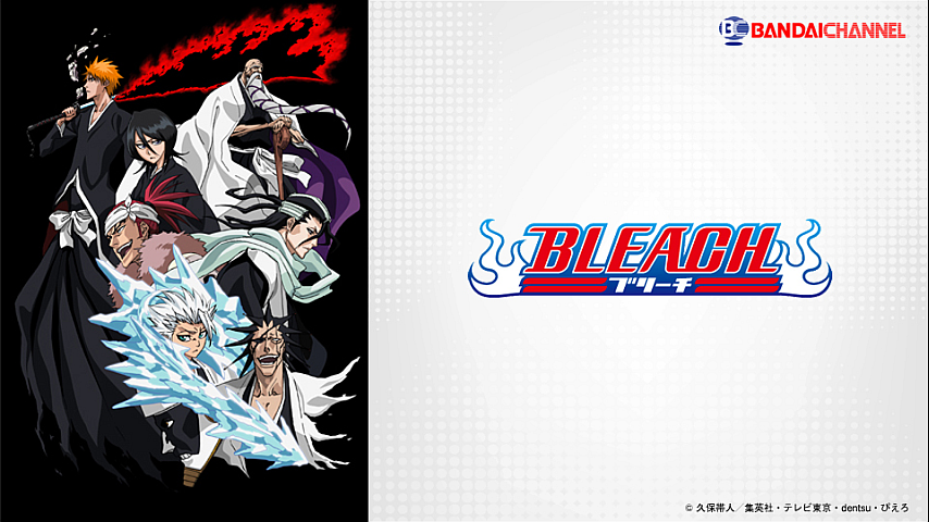 Bleach 新隊長天貝繍助篇 第1話の詳細 ビデオ ひかりｔｖ