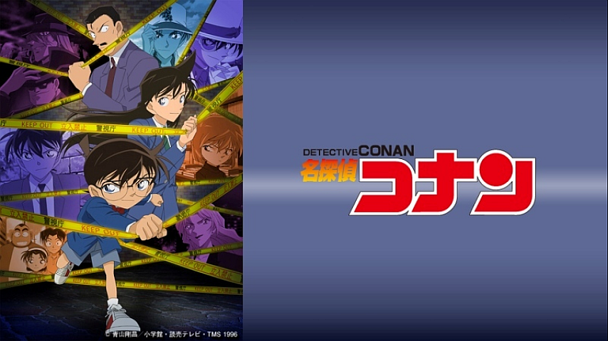 名探偵コナン 第817話 消えたフィアンセ の詳細 ビデオ ひかりｔｖ